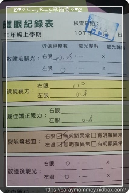 XeNia三上護眼檢驗 - 第5張圖 XeNia三上護眼檢驗