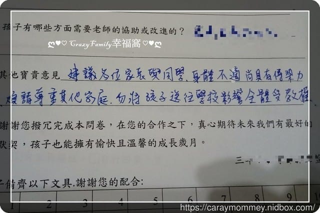 § XeNia 上課趣 § 三上藝才班開學 - 第6張圖 § XeNia 上課趣 § 三上藝才班開學
