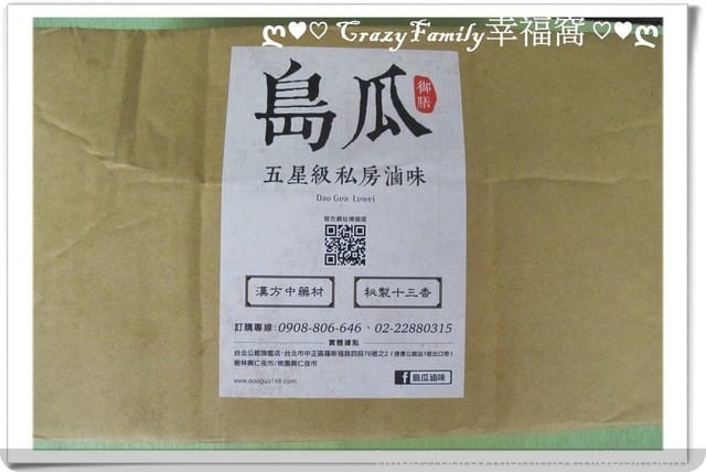 ❦宅配美食❦ 人氣滷味∞島瓜五星級滷味
