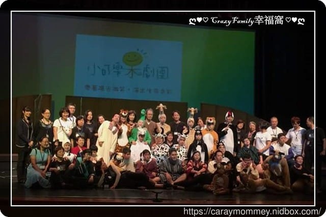 ├ 媽寶賞劇趣 ┤小可樂果劇團之《挪亞方舟外傳》公演 - 第7張圖 ├ 媽寶賞劇趣 ┤小可樂果劇團之《挪亞方舟外傳》公演