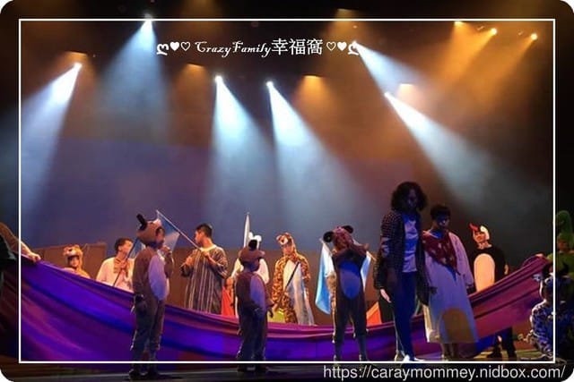 ├ 媽寶賞劇趣 ┤小可樂果劇團之《挪亞方舟外傳》公演 - 第8張圖 ├ 媽寶賞劇趣 ┤小可樂果劇團之《挪亞方舟外傳》公演