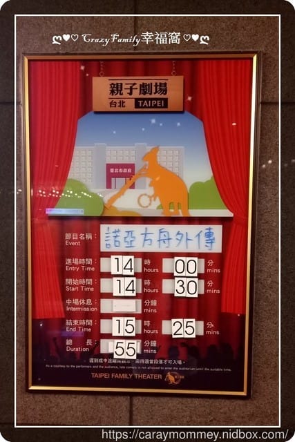 ├ 媽寶賞劇趣 ┤小可樂果劇團之《挪亞方舟外傳》公演 - 第4張圖 ├ 媽寶賞劇趣 ┤小可樂果劇團之《挪亞方舟外傳》公演