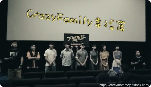 □■賞片趣■□ 王牌教師麻辣出擊