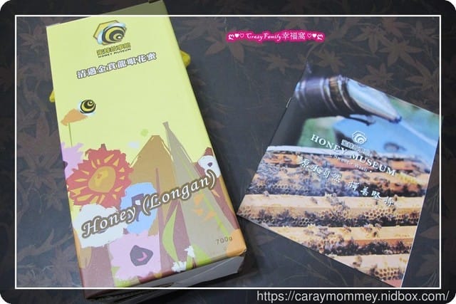☆ 宅配開箱 ☆ 蜜蜂故事屋 清邁金賞龍眼花蜜”蜂”富幸福甜蜜的餐點
