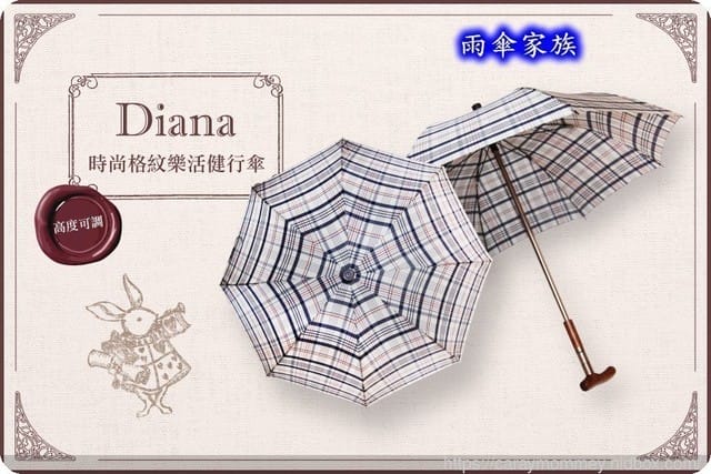 ✿ღ 好物分享 ღ✿ MIT高品質的健行傘∞專為長者設計∞雨傘家族懂得您的需求 - 第3張圖 ✿ღ 好物分享 ღ✿ MIT高品質的健行傘∞專為長者設計∞雨傘家族懂得您的需求