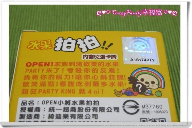 可愛又逗趣的OPEN小將水果拍拍桌遊 - 第5張圖 可愛又逗趣的OPEN小將水果拍拍桌遊