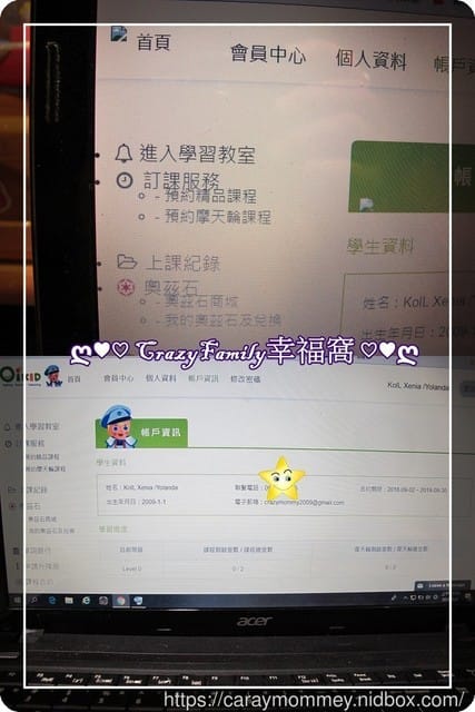 ●育兒分享● OiKID英文線上體驗α不受天氣時間影響，想學習隨時可以