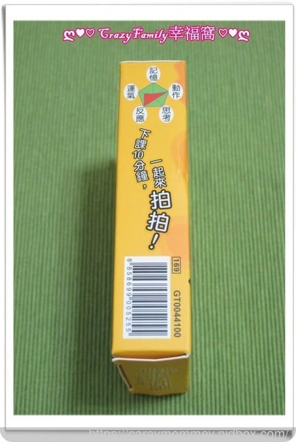 可愛又逗趣的OPEN小將水果拍拍桌遊 - 第19張圖 可愛又逗趣的OPEN小將水果拍拍桌遊