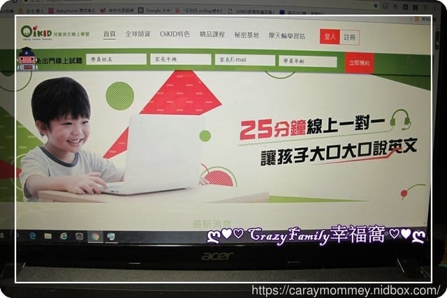 ●育兒分享● OiKID英文線上體驗α不受天氣時間影響，想學習隨時可以