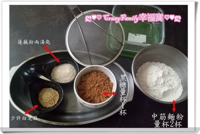 ღ♥♡ 親子廚房 ♡♥ღ 電鍋版黑糖Q糕