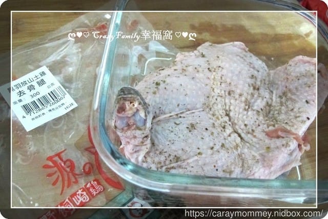 ღ942就是愛料理ღ 蒜香雞腿義大利麵 - 第6張圖 ღ942就是愛料理ღ 蒜香雞腿義大利麵