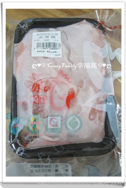 ❦宅配美食❦進補最好選擇(y)Q彈鮮嫩的黑羽放山土雞來自『野飼崎雞』 - 第17張圖 ❦宅配美食❦進補最好選擇(y)Q彈鮮嫩的黑羽放山土雞來自『野飼崎雞』