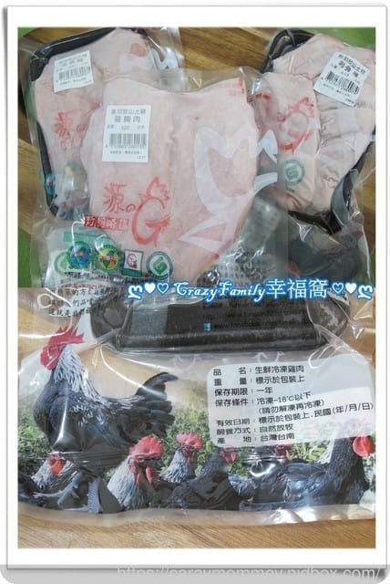 ❦宅配美食❦進補最好選擇(y)Q彈鮮嫩的黑羽放山土雞來自『野飼崎雞』 - 第19張圖 ❦宅配美食❦進補最好選擇(y)Q彈鮮嫩的黑羽放山土雞來自『野飼崎雞』