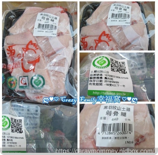 ❦宅配美食❦進補最好選擇(y)Q彈鮮嫩的黑羽放山土雞來自『野飼崎雞』 - 第5張圖 ❦宅配美食❦進補最好選擇(y)Q彈鮮嫩的黑羽放山土雞來自『野飼崎雞』