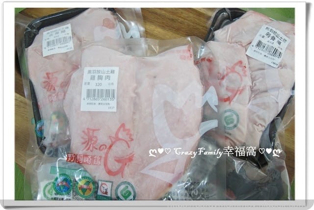 ❦宅配美食❦進補最好選擇(y)Q彈鮮嫩的黑羽放山土雞來自『野飼崎雞』 - 第2張圖 ❦宅配美食❦進補最好選擇(y)Q彈鮮嫩的黑羽放山土雞來自『野飼崎雞』