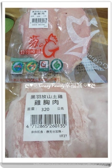 ❦宅配美食❦進補最好選擇(y)Q彈鮮嫩的黑羽放山土雞來自『野飼崎雞』 - 第9張圖 ❦宅配美食❦進補最好選擇(y)Q彈鮮嫩的黑羽放山土雞來自『野飼崎雞』