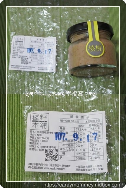 健康飲食∞低溫現磨堅果醬∞種籽本舖 - 第4張圖 健康飲食∞低溫現磨堅果醬∞種籽本舖