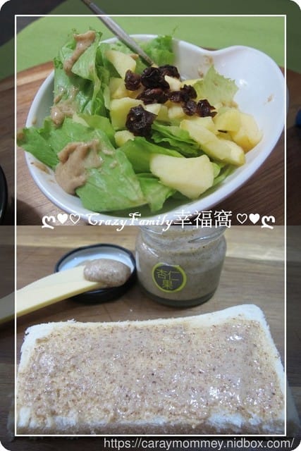 健康飲食∞低溫現磨堅果醬∞種籽本舖 - 第13張圖 健康飲食∞低溫現磨堅果醬∞種籽本舖