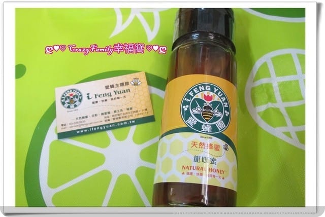 新竹養蜂專家愛蜂園δ琥珀龍眼蜂蜜δ金黃百花蜜