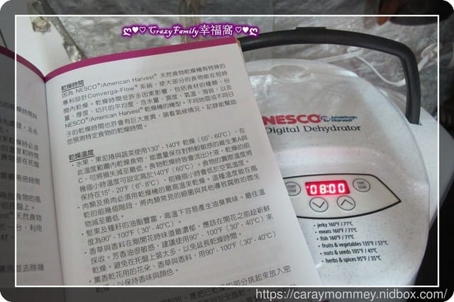 生活好物★NESCO天然食物乾燥機 + 密封真空二用包裝機★生活便利好幫手
