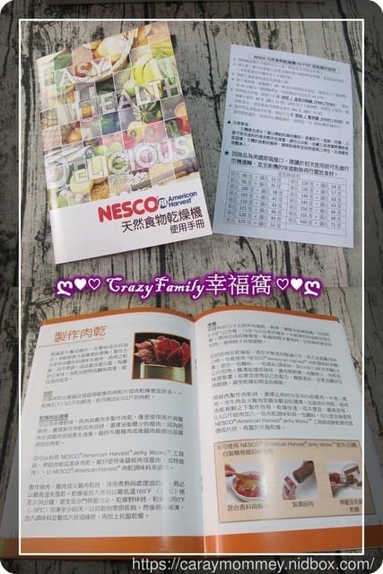 生活好物★NESCO天然食物乾燥機 + 密封真空二用包裝機★生活便利好幫手