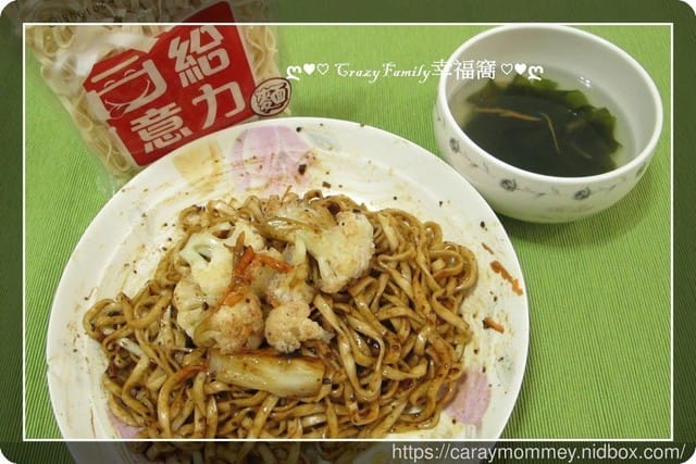 快速料理,醬香上桌【宅配美食】黑師父合意給力麵&牛逼麵 - 第11張圖 快速料理,醬香上桌【宅配美食】黑師父合意給力麵&牛逼麵