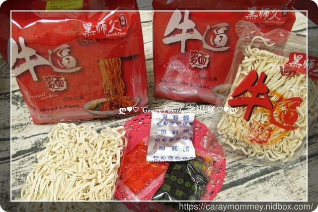 快速料理,醬香上桌【宅配美食】黑師父合意給力麵&牛逼麵 - 第13張圖 快速料理,醬香上桌【宅配美食】黑師父合意給力麵&牛逼麵