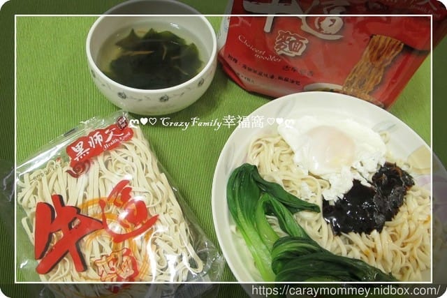 快速料理,醬香上桌【宅配美食】黑師父合意給力麵&牛逼麵 - 第14張圖 快速料理,醬香上桌【宅配美食】黑師父合意給力麵&牛逼麵