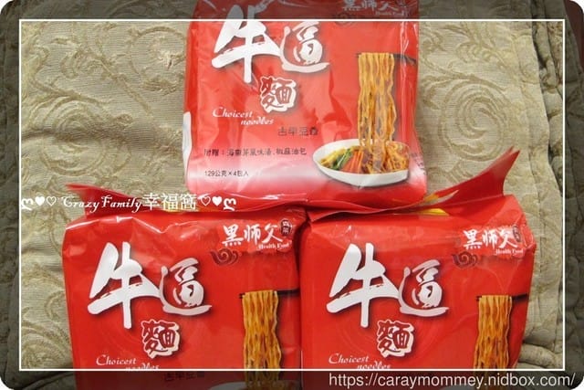 快速料理,醬香上桌【宅配美食】黑師父合意給力麵&牛逼麵 - 第12張圖 快速料理,醬香上桌【宅配美食】黑師父合意給力麵&牛逼麵