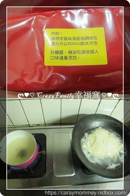 快速料理,醬香上桌【宅配美食】黑師父合意給力麵&牛逼麵 - 第17張圖 快速料理,醬香上桌【宅配美食】黑師父合意給力麵&牛逼麵