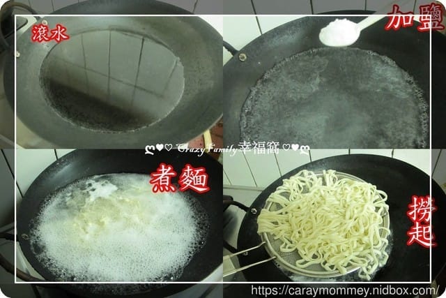 快速料理,醬香上桌【宅配美食】黑師父合意給力麵&牛逼麵 - 第4張圖 快速料理,醬香上桌【宅配美食】黑師父合意給力麵&牛逼麵
