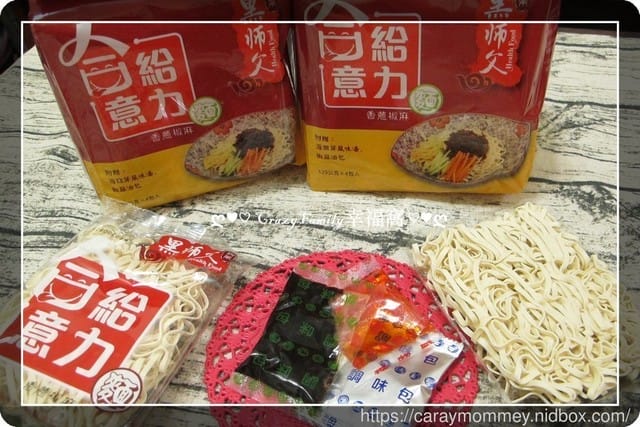 快速料理,醬香上桌【宅配美食】黑師父合意給力麵&牛逼麵 - 第9張圖 快速料理,醬香上桌【宅配美食】黑師父合意給力麵&牛逼麵