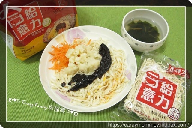 快速料理,醬香上桌【宅配美食】黑師父合意給力麵&牛逼麵 - 第10張圖 快速料理,醬香上桌【宅配美食】黑師父合意給力麵&牛逼麵