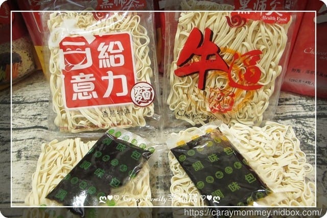 快速料理,醬香上桌【宅配美食】黑師父合意給力麵&牛逼麵 - 第16張圖 快速料理,醬香上桌【宅配美食】黑師父合意給力麵&牛逼麵