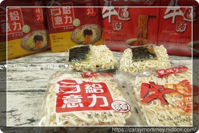 快速料理,醬香上桌【宅配美食】黑師父合意給力麵&牛逼麵 - 第7張圖 快速料理,醬香上桌【宅配美食】黑師父合意給力麵&牛逼麵