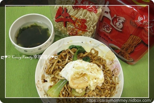 快速料理,醬香上桌【宅配美食】黑師父合意給力麵&牛逼麵 - 第15張圖 快速料理,醬香上桌【宅配美食】黑師父合意給力麵&牛逼麵