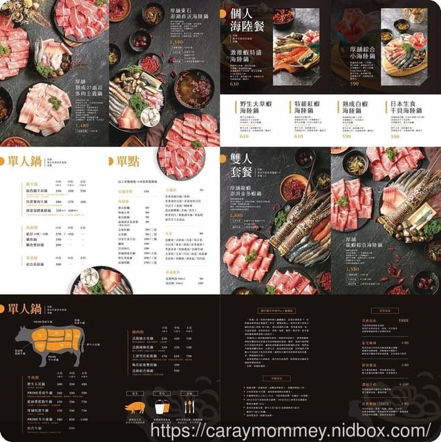 美味澎湃高CP值龍蝦綜合海鮮鍋 ☆ 【北市天母】厚舖涮涮鍋Plus+