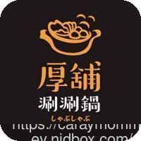 美味澎湃高CP值龍蝦綜合海鮮鍋 ☆ 【北市天母】厚舖涮涮鍋Plus+