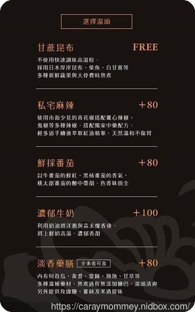 美味澎湃高CP值龍蝦綜合海鮮鍋 ☆ 【北市天母】厚舖涮涮鍋Plus+