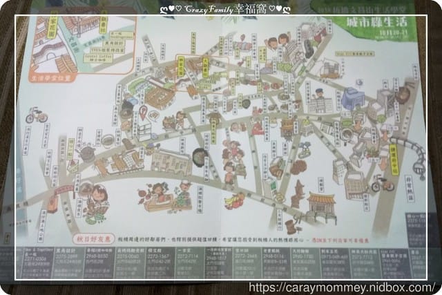 ├ 媽寶趴趴走 ┤【新北板橋】文昌綠生活 - 第2張圖 ├ 媽寶趴趴走 ┤【新北板橋】文昌綠生活