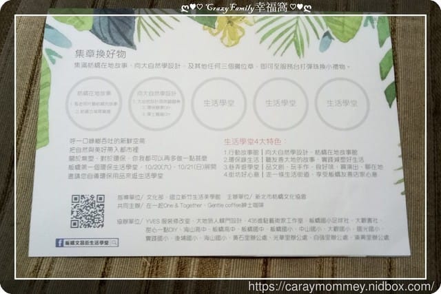 ├ 媽寶趴趴走 ┤【新北板橋】文昌綠生活 - 第4張圖 ├ 媽寶趴趴走 ┤【新北板橋】文昌綠生活