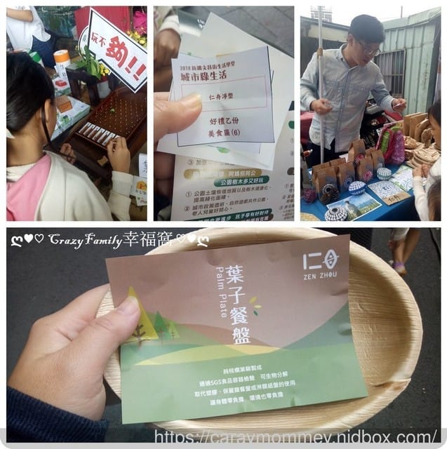├ 媽寶趴趴走 ┤【新北板橋】文昌綠生活 - 第12張圖 ├ 媽寶趴趴走 ┤【新北板橋】文昌綠生活