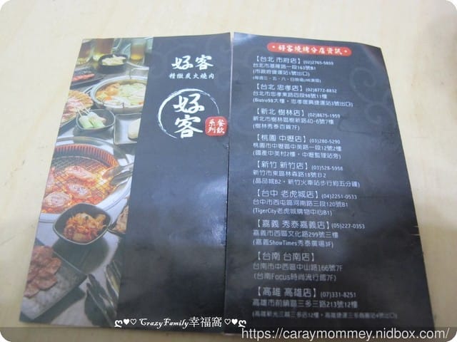 【樹林秀泰】超澎湃燒烤∮好客燒烤酒吧新菜單▲好海派▲聚餐好去處 - 第37張圖 【樹林秀泰】超澎湃燒烤∮好客燒烤酒吧新菜單▲好海派▲聚餐好去處