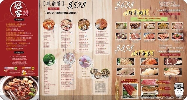 【樹林秀泰】超澎湃燒烤∮好客燒烤酒吧新菜單▲好海派▲聚餐好去處 - 第9張圖 【樹林秀泰】超澎湃燒烤∮好客燒烤酒吧新菜單▲好海派▲聚餐好去處
