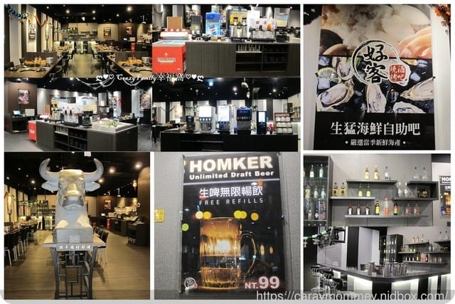 【樹林秀泰】超澎湃燒烤∮好客燒烤酒吧新菜單▲好海派▲聚餐好去處 - 第3張圖 【樹林秀泰】超澎湃燒烤∮好客燒烤酒吧新菜單▲好海派▲聚餐好去處