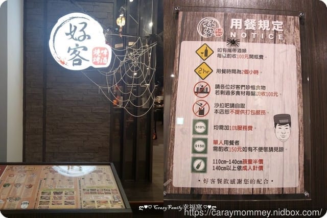【樹林秀泰】超澎湃燒烤∮好客燒烤酒吧新菜單▲好海派▲聚餐好去處 - 第33張圖 【樹林秀泰】超澎湃燒烤∮好客燒烤酒吧新菜單▲好海派▲聚餐好去處