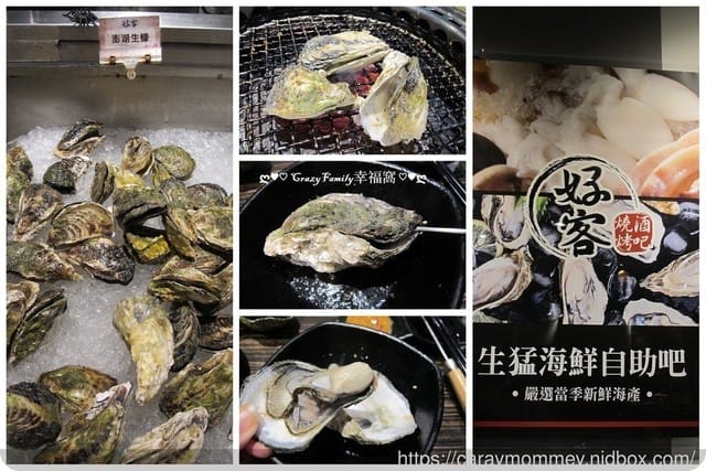 【樹林秀泰】超澎湃燒烤∮好客燒烤酒吧新菜單▲好海派▲聚餐好去處 - 第13張圖 【樹林秀泰】超澎湃燒烤∮好客燒烤酒吧新菜單▲好海派▲聚餐好去處