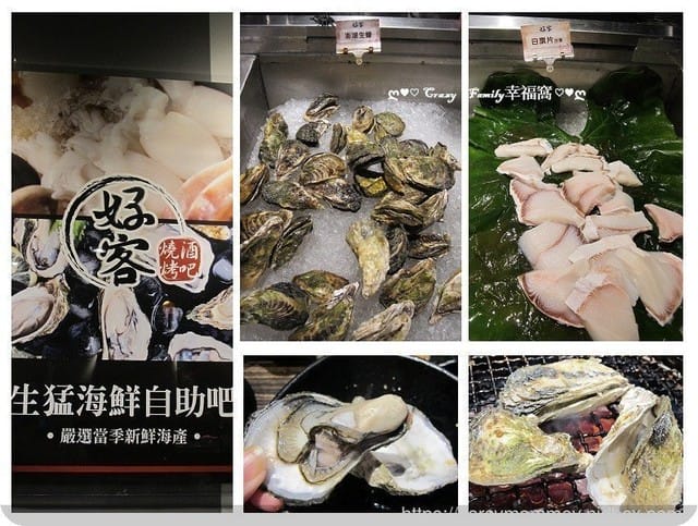 【樹林秀泰】超澎湃燒烤∮好客燒烤酒吧新菜單▲好海派▲聚餐好去處 - 第7張圖 【樹林秀泰】超澎湃燒烤∮好客燒烤酒吧新菜單▲好海派▲聚餐好去處
