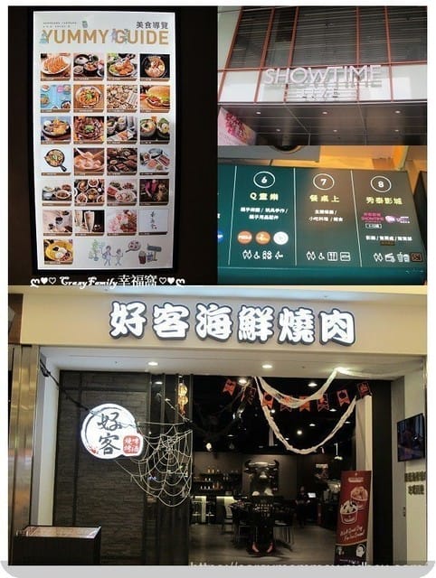【樹林秀泰】超澎湃燒烤∮好客燒烤酒吧新菜單▲好海派▲聚餐好去處 - 第2張圖 【樹林秀泰】超澎湃燒烤∮好客燒烤酒吧新菜單▲好海派▲聚餐好去處