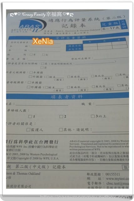 XeNia 配合政大實驗研究之適應行為 - 第2張圖 XeNia 配合政大實驗研究之適應行為